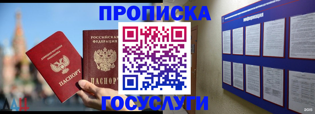 где прописаться в Кольчугино