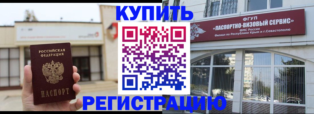 прописка законно в Кольчугино