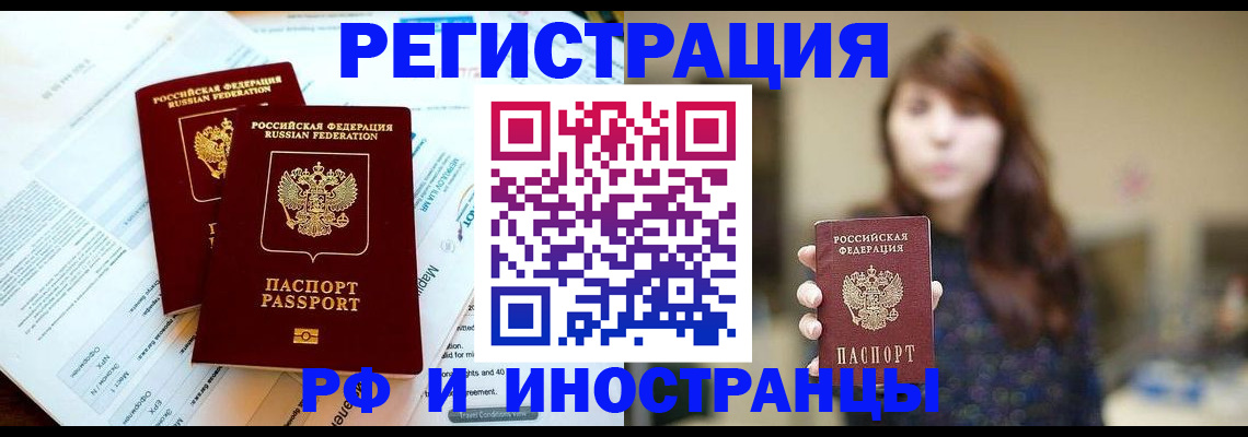 временная прописка в Кольчугино