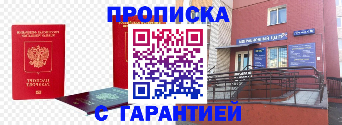 где прописаться в Кольчугино