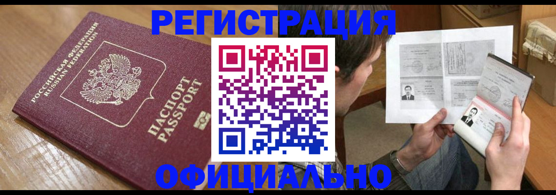 прописка паспорт в Кольчугино